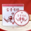 2023年富贵有余（7年陈） 商品缩略图3
