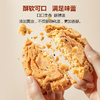 【中点西作】吾糖安安 无糖全麦高纤桃酥 210g/盒 甄选原料 商品缩略图1