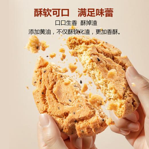 【中点西作】吾糖安安 无糖全麦高纤桃酥 210g/盒 甄选原料 商品图1