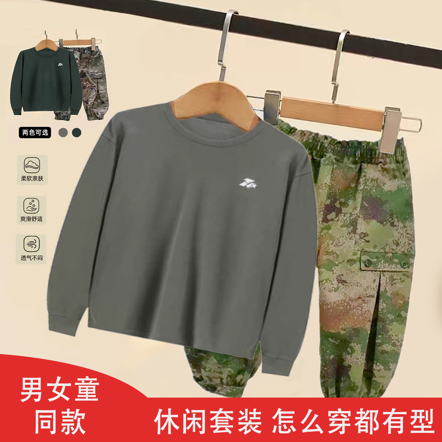 《追风少年》新款春秋儿童套装  简约工装裤搭配透气吸汗圆领衫  运动小健将  健康我最棒