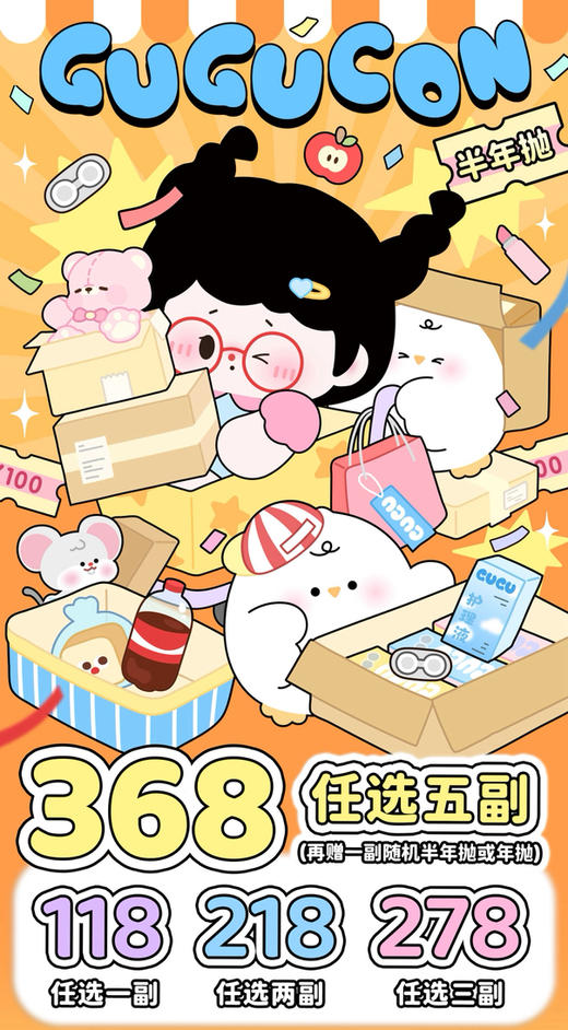 半年抛GUGUCON 医用硅水 118一副 218两副 278三副 368五副⭐福建仓发货 商品图0