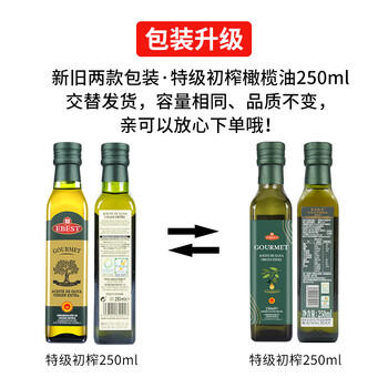 易贝斯特【保真橄榄油】PDO特级初榨橄榄油250ml酸度≤0.18%食用进口 /粮油调味 /食用油 /橄榄油 商品图2