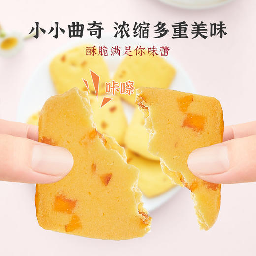 雅觅 香橙天使曲奇280g 商品图1