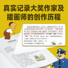 给孩子100本最棒的书 商品缩略图6