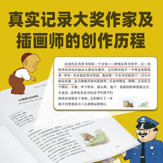 给孩子100本最棒的书 商品图6