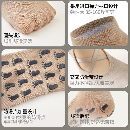 【49元任选3双】【腾飞系列】瑜伽袜防滑款袜子女运动专用高弹力短款透气吸汗袜底防滑瑜伽袜子（活动产品，收货7天内支持退换） 商品图4