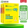 2025剑桥KET听力800题 青少版 剑桥通用五级考试 ket听力练习综合教程教材 KET专项+模拟题精讲精练 华研外语小升初小学英语听力 商品缩略图2