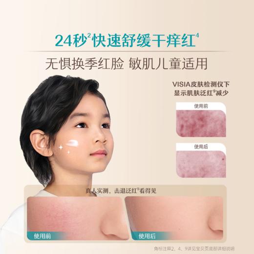 艾惟诺儿童柔润舒缓面霜 50g 商品图3