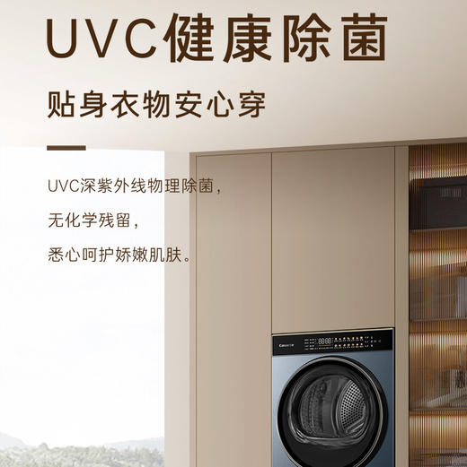 卡萨帝（Casarte）洗衣机 CZ B10LWS10YTALCU1 商品图13