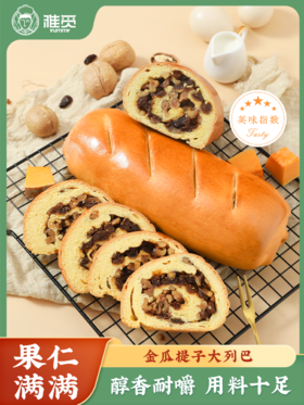 【雅觅】金瓜提子大列巴500g