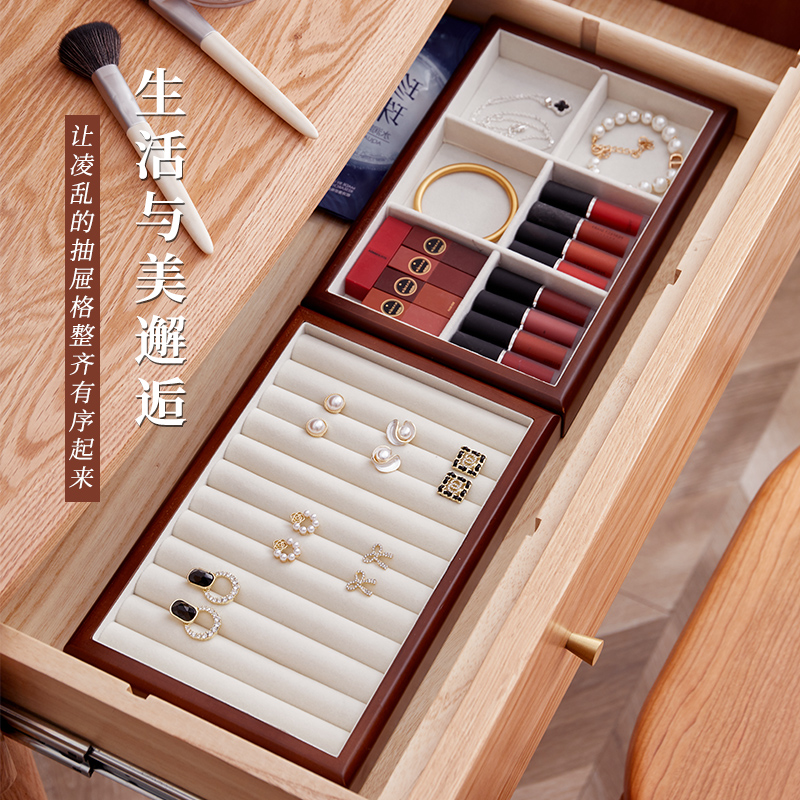 【实木+亚麻】娜家实木首饰展示托盘