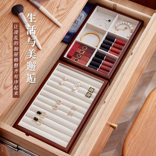 【实木+亚麻】娜家实木首饰展示托盘 商品图0