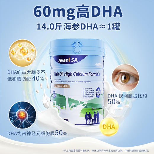 下单赠限量智能保温杯！【澳洲原罐进口】安优恬鱼油高钙营养奶粉 700g/罐 高蛋白低GI值 商品图9