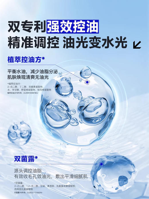 海洋至尊保湿控油双效面膜25ML*5 商品图2