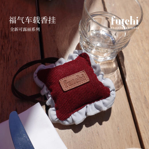 futchi可露丽系列车载悬挂香包 商品图2