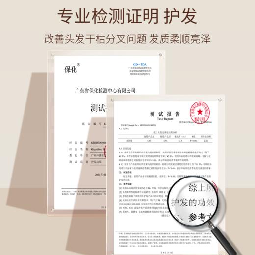 （买多省多 洗发水+护发霜99元）绿色溪谷角蛋白奢养护发霜500ml-4955单瓶或洗发水组合装任选 抚平毛躁 强韧发质 改善分叉 商品图4