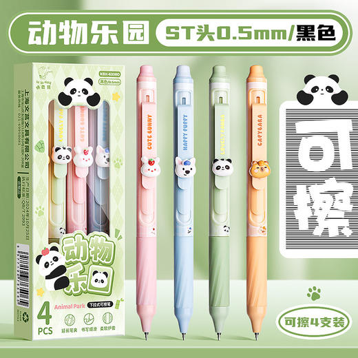 秒杀12支【即写即擦！笔尾自带可擦头】侧按出芯，更加便捷，高颜值按动可擦中性笔可爱纽扣设计刷题签字笔学生考试刷题速干笔。ra 商品图7