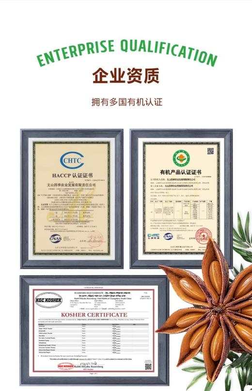 有机桂皮粉 /辣椒粉40克  八角粉 商品图2