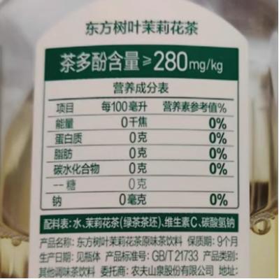 【特调DIY】橙香茉莉茶：美汁源果粒橙450ml + 东方树叶茉莉花茶500ml 商品图3