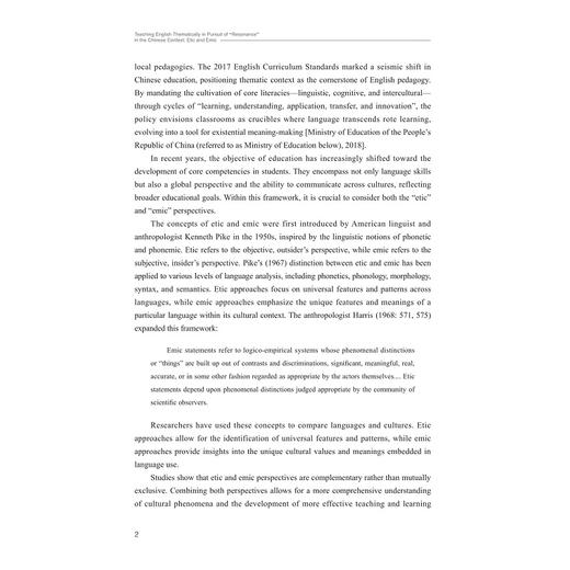 Teaching English Thematically in Pursuit of "Resonance" in the Chinese Context/汪焕杰/浙江大学出版社 商品图2
