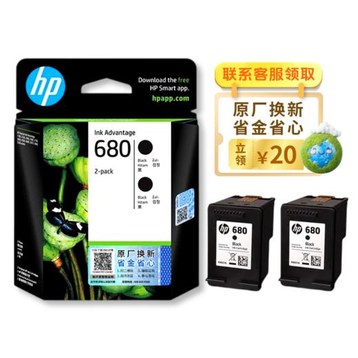 惠普（HP）原装680黑色墨盒/彩色墨盒适用于3636 3638 3838 2678 5088 1118 2676 4678 4538 3776打印机 商品图5
