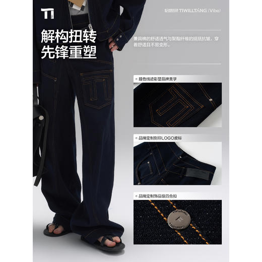 启世录TIWILLTANG“淼幽止径”型随意动工笔轮廓积构扭转结构长裤 商品图1