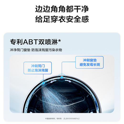 海尔（Haier）洗衣机 XQG100-LEU58A2WU1 商品图10