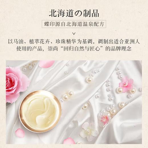 蝶印马油珍珠精华沐浴露  600ml 商品图3