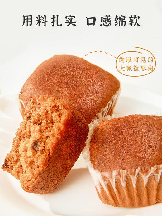 【雅觅】元气蜂蜜枣糕1000g 商品图1