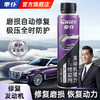 车仆汽车发动机修复剂 降噪抖动治烧机油精抗磨保护机油添加剂 商品缩略图0