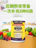 加拿大 KIRKLAND柯克兰复合B100 商品缩略图2