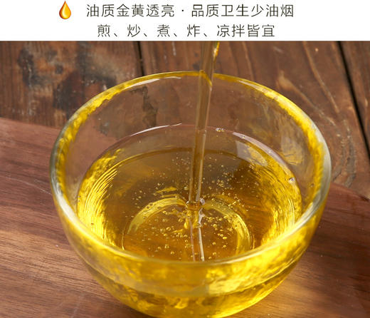 金秀·一级压榨花生油5L油质金黄透亮香味浓郁 商品图1