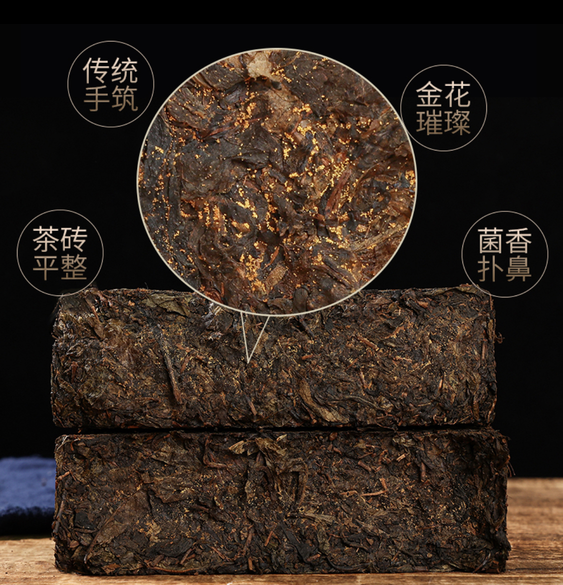湖南乐道茶业 安化黑茶 金奖茯砖/老友金花黑茶 茶香浓郁 香浓回甘
