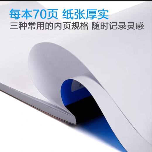 国誉蓝皮A6拍纸本/70页** 商品图2