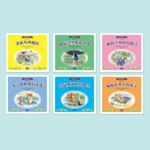 《当困难来敲门》（拼音版全6册） 商品图1