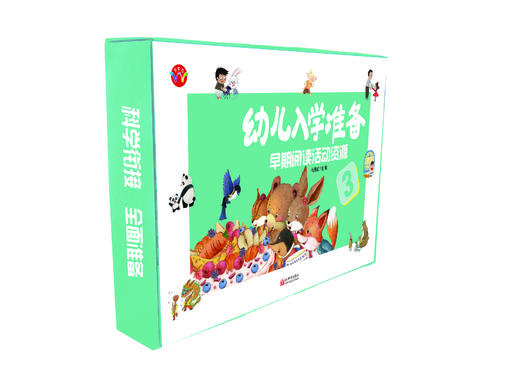 早期阅读绘本 商品图1