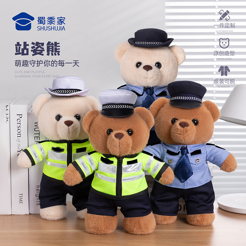 【实付满199送钥匙扣】【蓝衬&骑行站姿熊】可定制毛绒公仔玩具儿童毛绒小熊玩偶布娃娃送礼礼品礼物