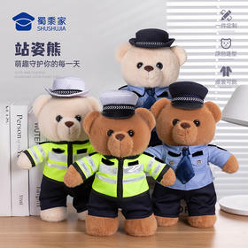 【实付满199送钥匙扣】【蓝衬&骑行站姿熊】可定制毛绒公仔玩具儿童毛绒小熊玩偶布娃娃送礼礼品礼物