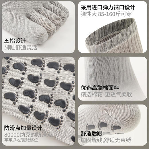 【59元任选3件】【腾飞系列】2025新款中筒瑜伽袜防滑条纹舒适吸汗五指袜春夏中长款普拉提袜子（活动产品，收货7天内支持退换） 商品图4