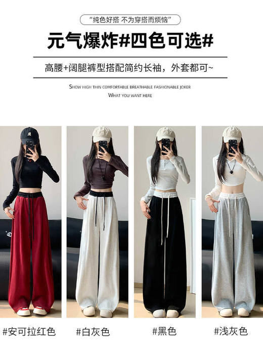 安可拉红运动裤女春秋新款慵懒风宽松bf香蕉裤卫裤弯刀阔腿裤 商品图1