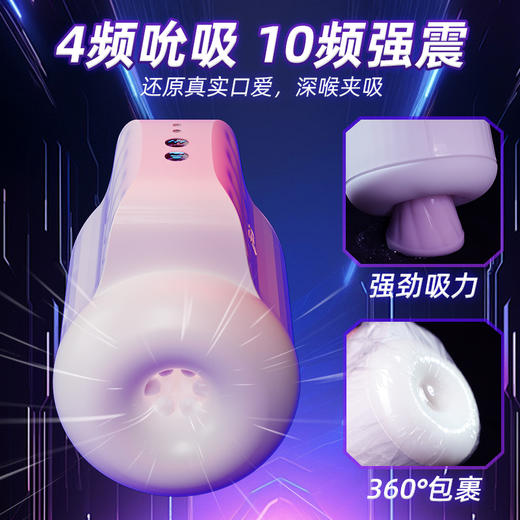 谜姬多频吮吸震动榨汁锻炼杯 商品图1