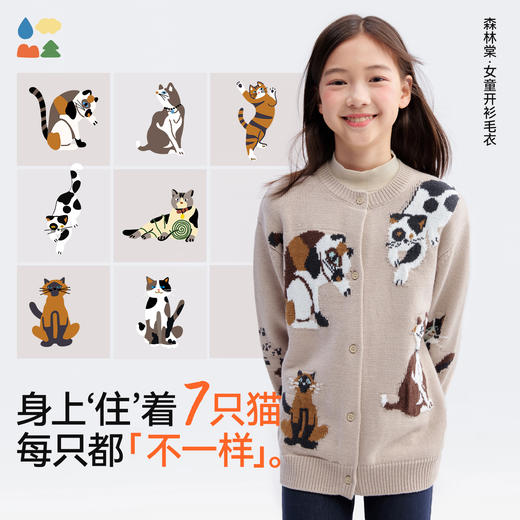 【儿童猫猫开衫】森林棠25秋款女童舒适顺滑保暖提花毛衣开衫60612501 商品图0