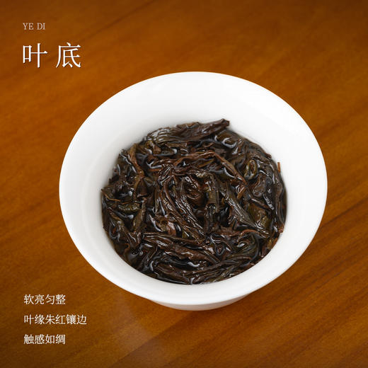 拍一发二懂茶帝武夷岩茶传统碳焙金牡丹蜜桃香乌龙茶国色天香50g 商品图3