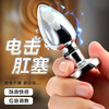 【情趣用品】谜姬 金属电击肛塞后庭调教 商品缩略图7