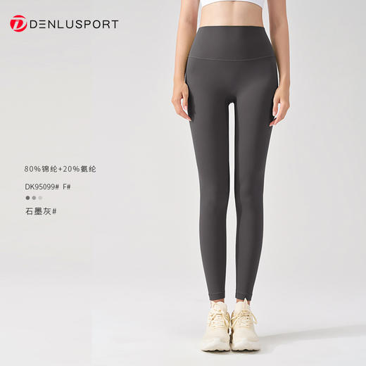升级款秋冬防静电无尺码塑形裸感健身长裤DK95099# 裸感磨毛工艺 柔软亲肤 商品图6