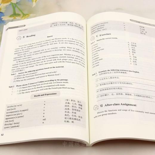 E烹饪英语 &3082 商品图2