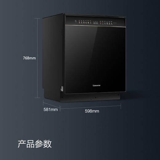 卡萨帝（Casarte）洗碗机 CWY18-S566GHU1 商品图13