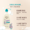 艾惟诺儿童柔顺保湿洗发露 354ml+儿童柔护保湿沐浴露 532ml 商品缩略图2