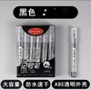 掌握GMM906记号笔/黑色 商品缩略图0