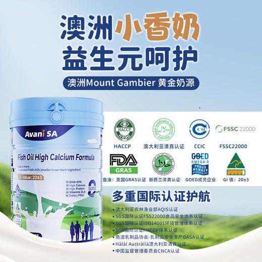下单赠限量智能保温杯！【澳洲原罐进口】安优恬鱼油高钙营养奶粉 700g/罐 高蛋白低GI值 商品图8